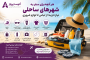 هر آنچه برای سفر به شهرهای ساحلی نیاز دارید؛ چک‌لیست کامل وسایل ضروری برای یک سفر بی‌دغدغه