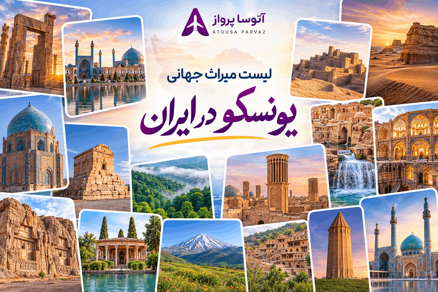 لیست میراث جهانی یونسکو در ایران مجله آتوسا پرواز