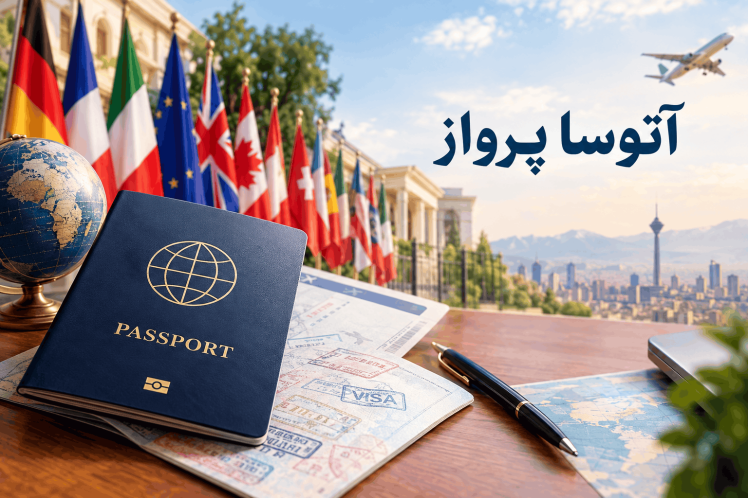 راهنمای جامع سفارتخانهها و مراکز درخواست ویزا در ایران؛ آدرس، تلفن و آخرین وضعیت خدمات